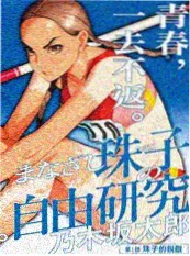 电影狗推荐短剧《重启人生三十天》海报